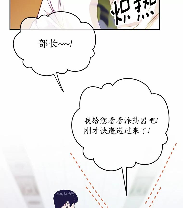 《奇怪的告白》15.伸出援手 第23页