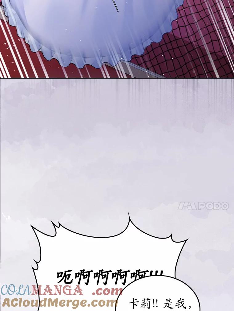 《抢走女主的初恋》15.后盾 第61页