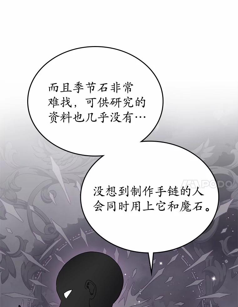 《抢走女主的初恋》15.后盾 第32页