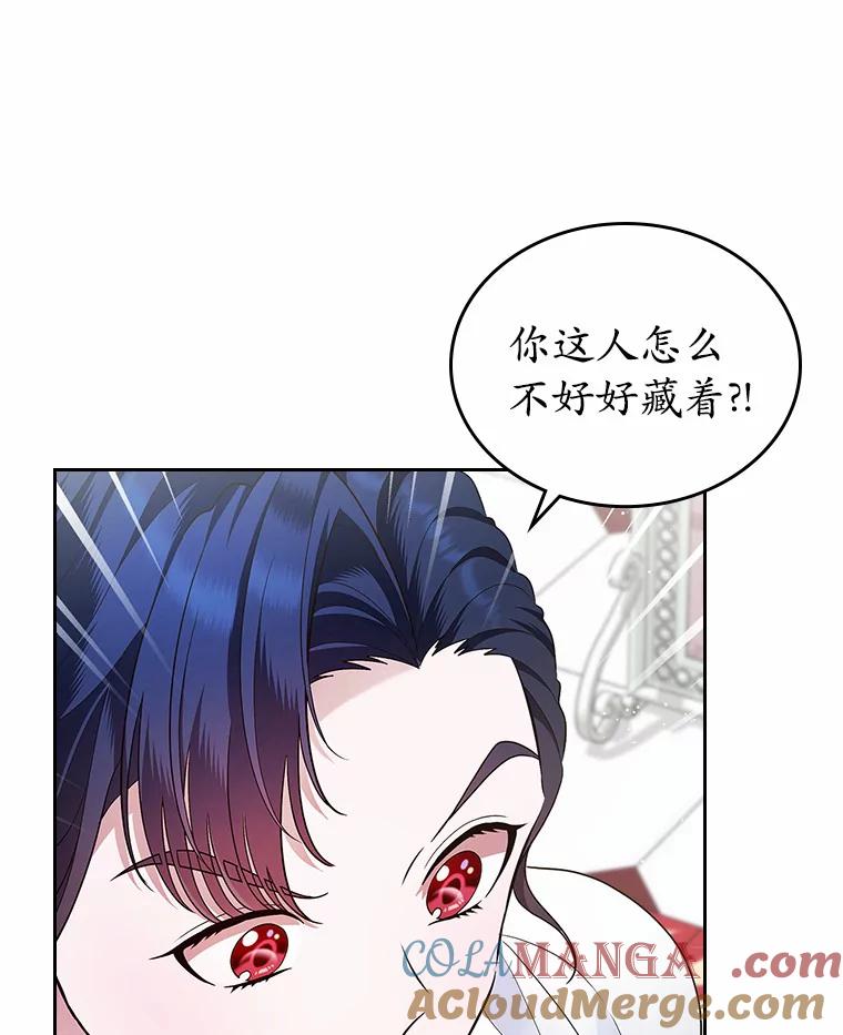 《抢走女主的初恋》15.后盾 第65页
