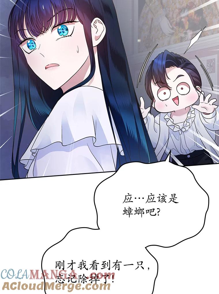 《抢走女主的初恋》15.后盾 第53页