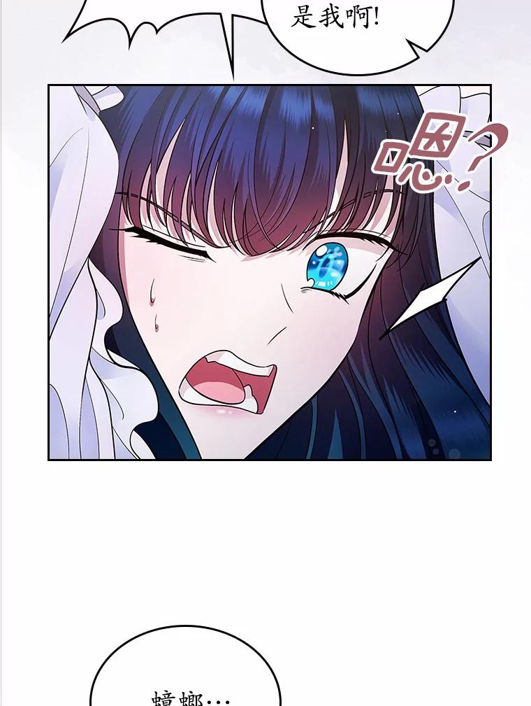 《抢走女主的初恋》15.后盾 第62页