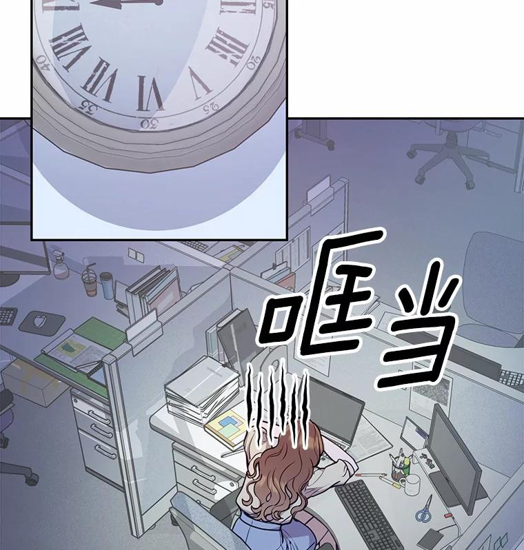 《奇怪的告白》15.伸出援手 第28页