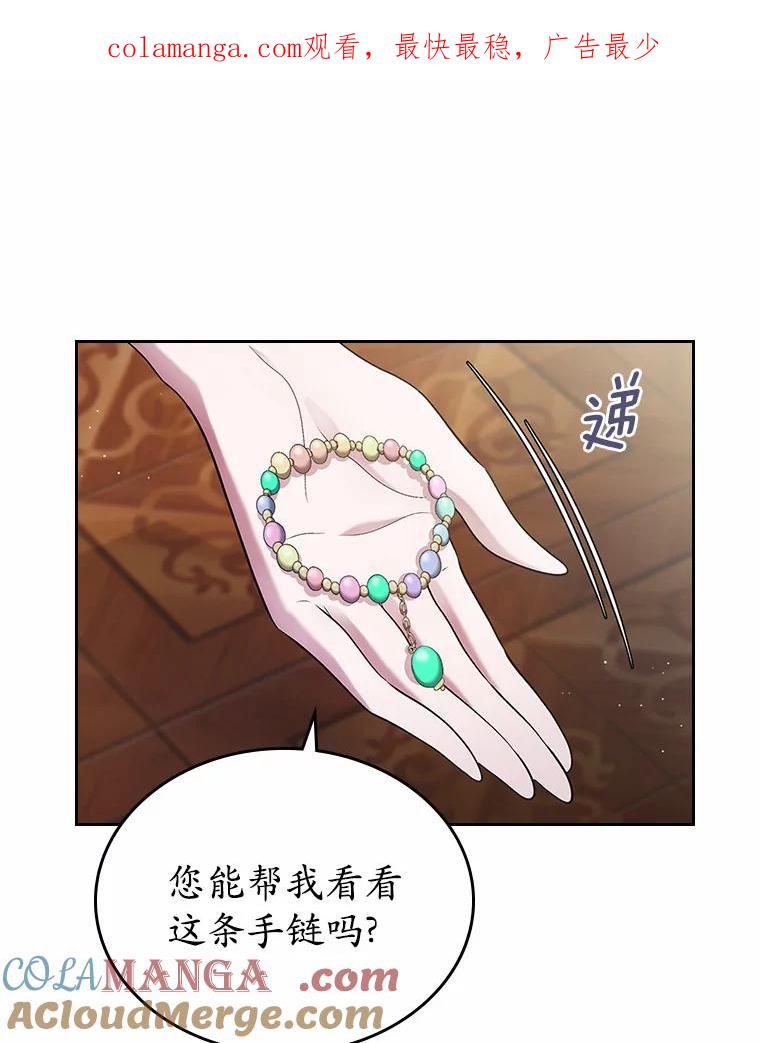 《抢走女主的初恋》15.后盾 第1页