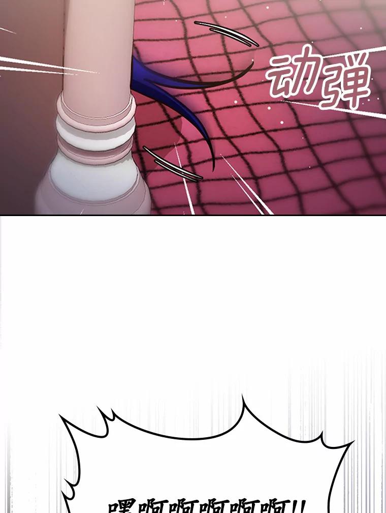《抢走女主的初恋》15.后盾 第59页