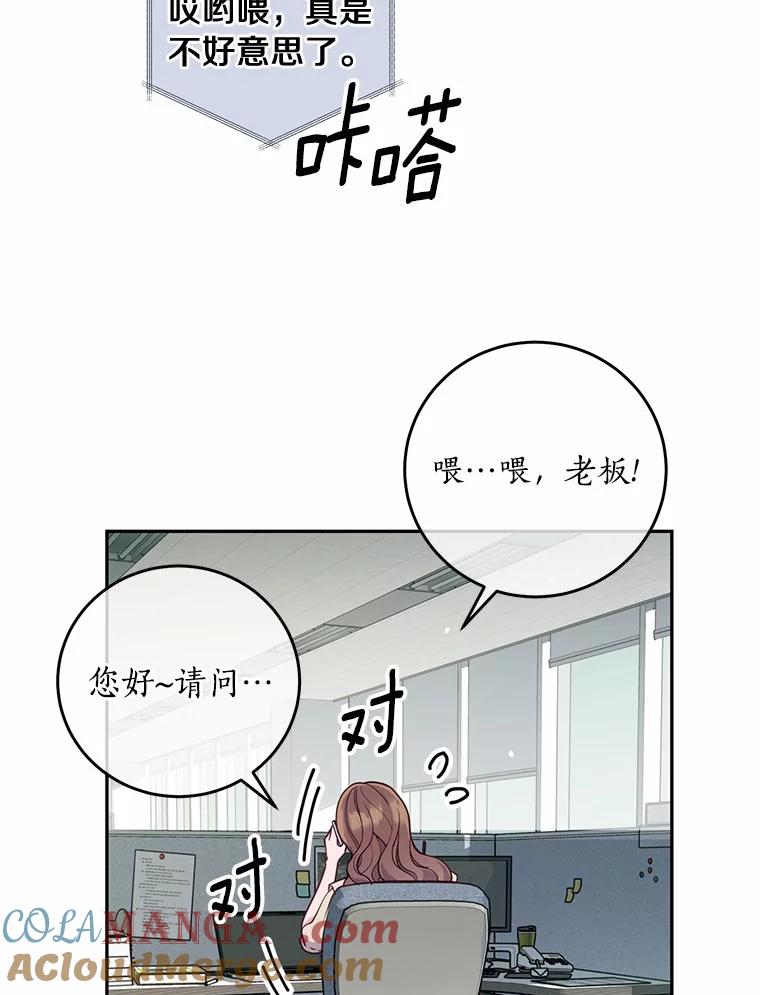 《奇怪的告白》15.伸出援手 第5页