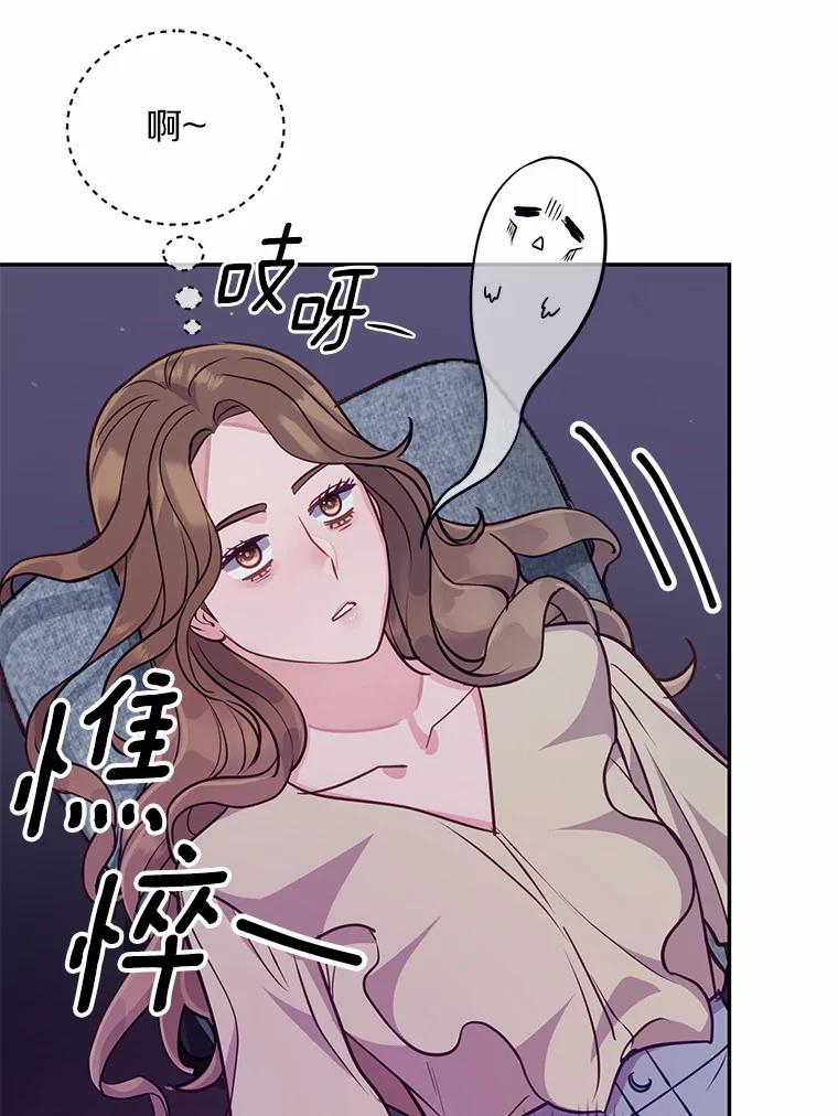 《奇怪的告白》15.伸出援手 第30页