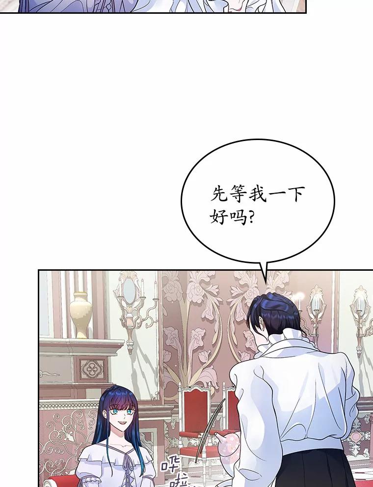 《抢走女主的初恋》15.后盾 第14页