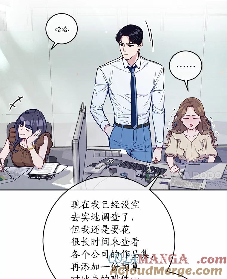 《奇怪的告白》15.伸出援手 第17页