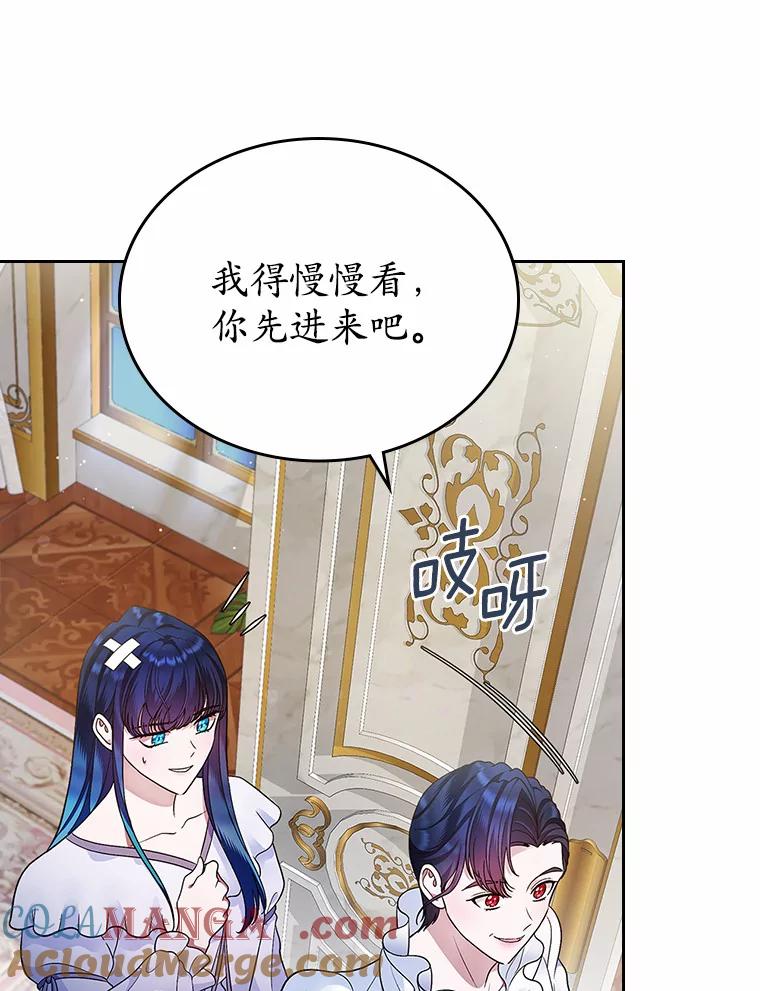 《抢走女主的初恋》15.后盾 第13页