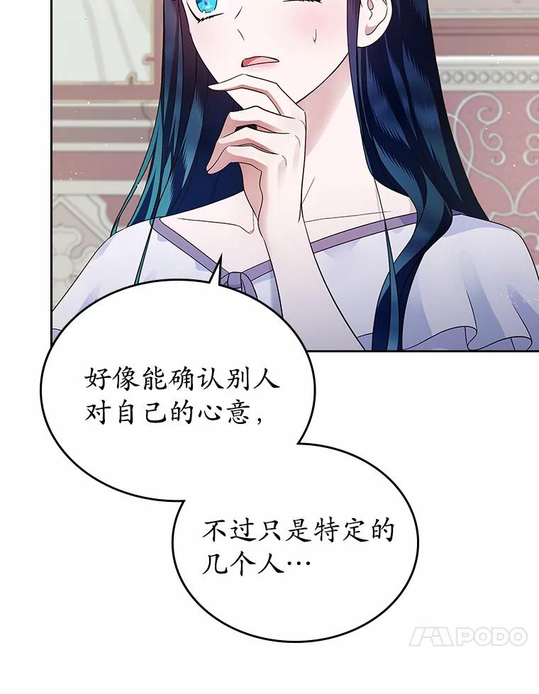 《抢走女主的初恋》15.后盾 第35页