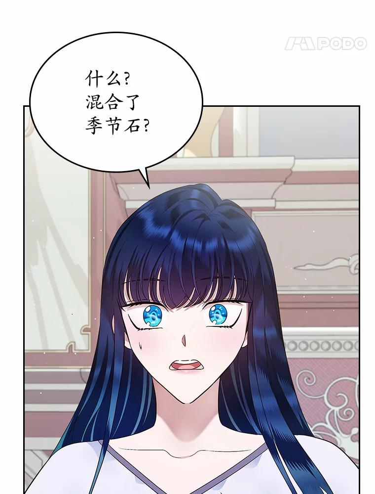 《抢走女主的初恋》15.后盾 第26页