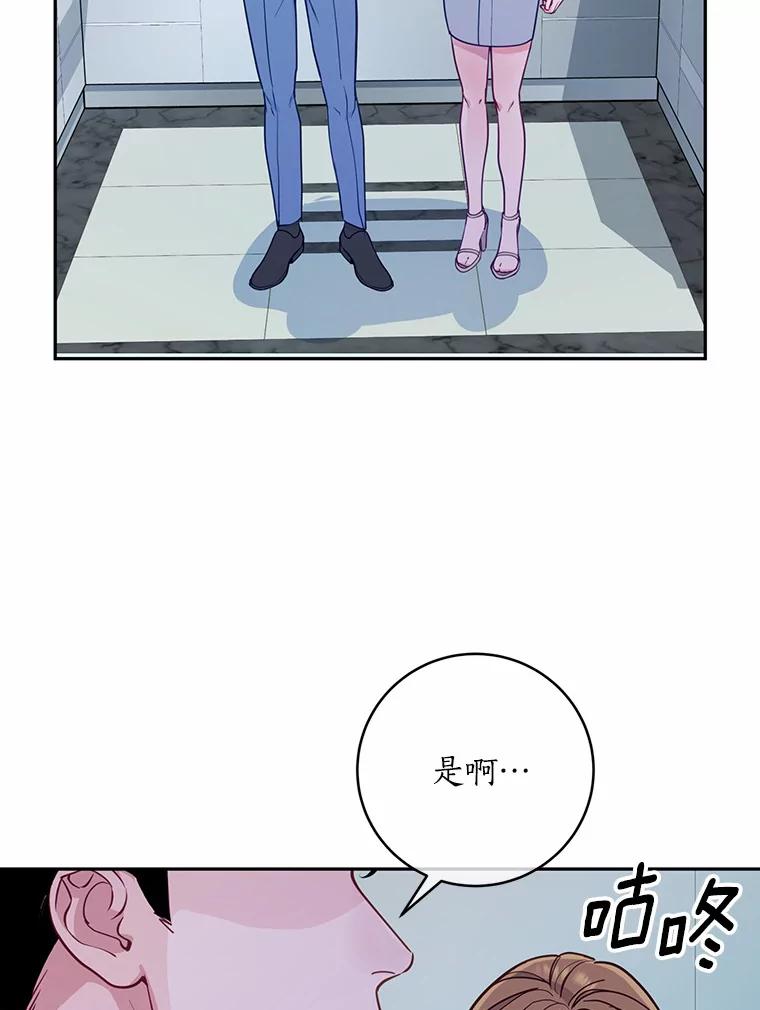 《奇怪的告白》16.雨中散步 第6页