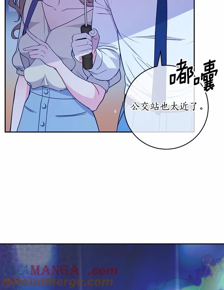 《奇怪的告白》16.雨中散步 第45页