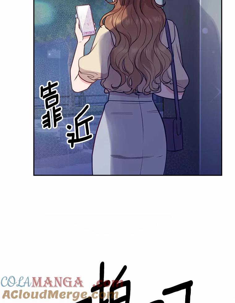 《奇怪的告白》16.雨中散步 第25页