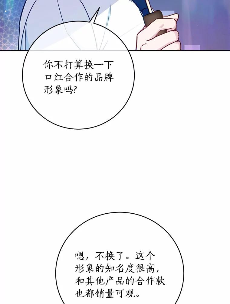《奇怪的告白》16.雨中散步 第36页