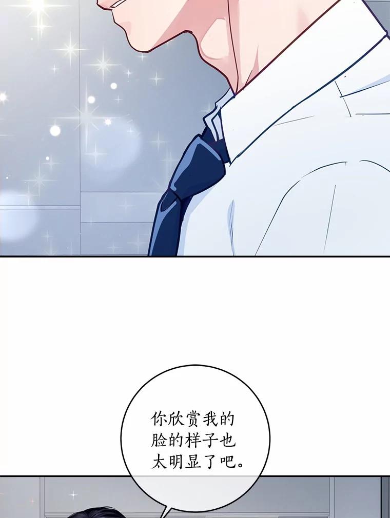 《奇怪的告白》16.雨中散步 第2页