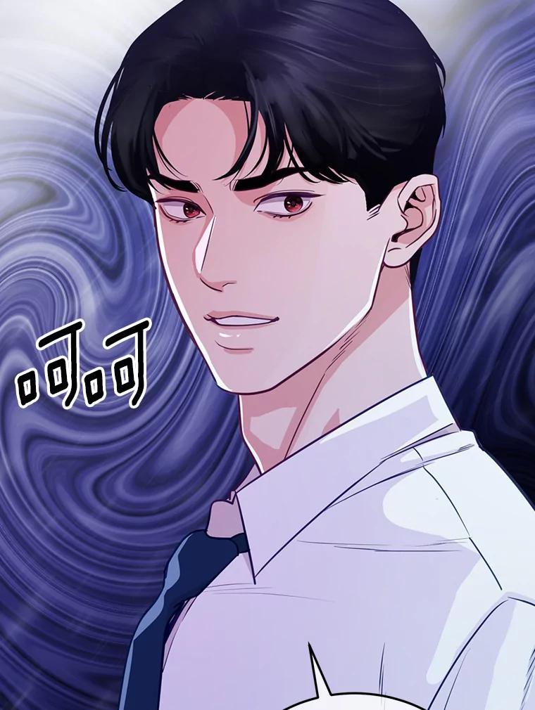 《奇怪的告白》16.雨中散步 第8页
