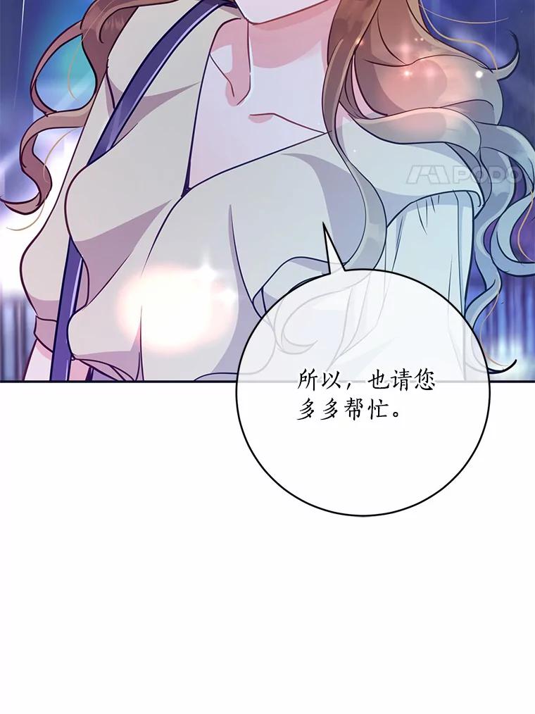 《奇怪的告白》16.雨中散步 第40页