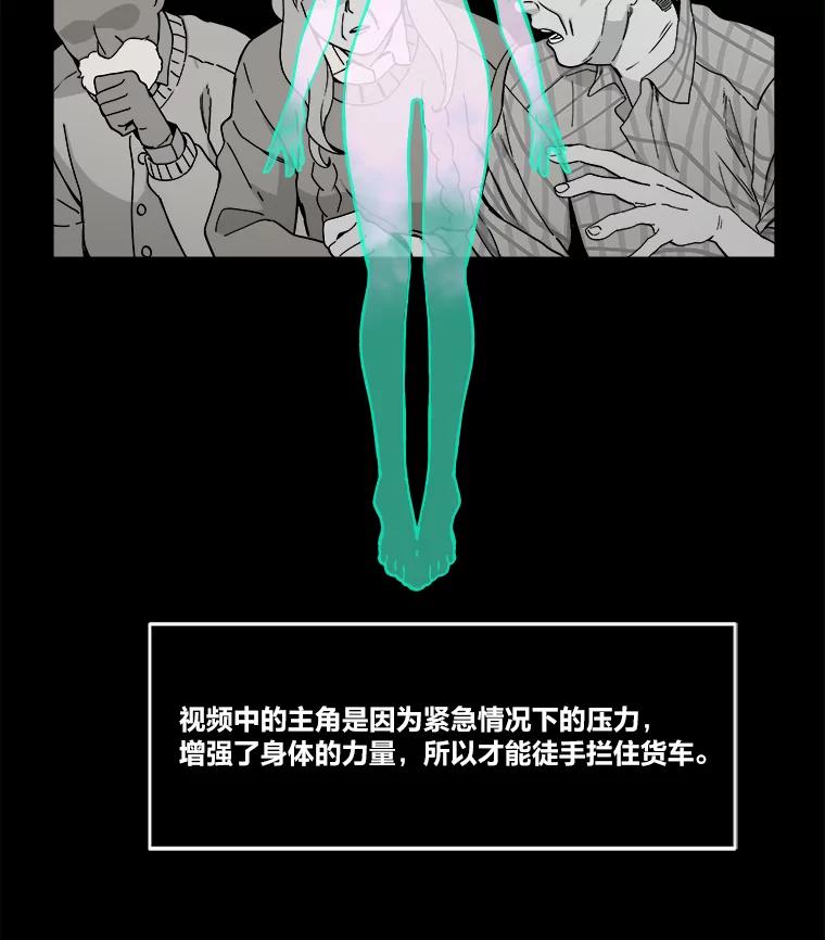 《STRESSER》2.危险的搭讪 第18页