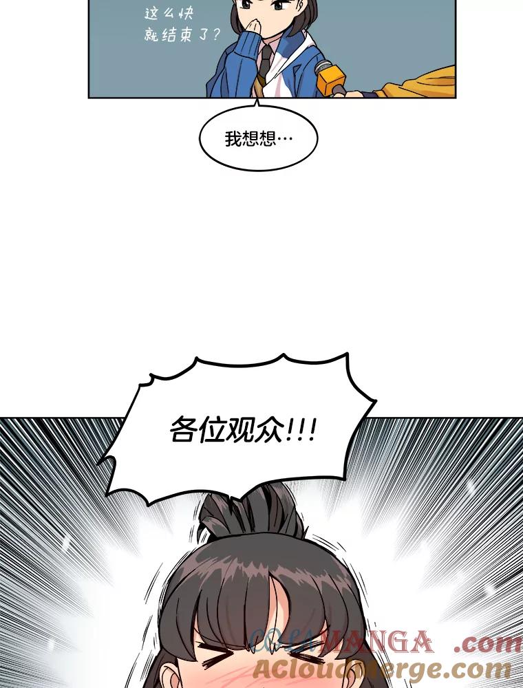 《STRESSER》2.危险的搭讪 第34页