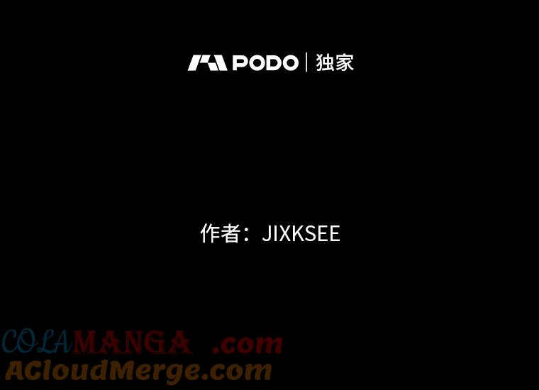 《STRESSER》2.危险的搭讪 第7页