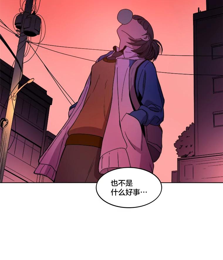《STRESSER》2.危险的搭讪 第56页
