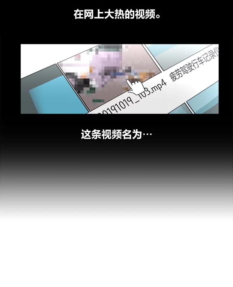 《STRESSER》2.危险的搭讪 第9页