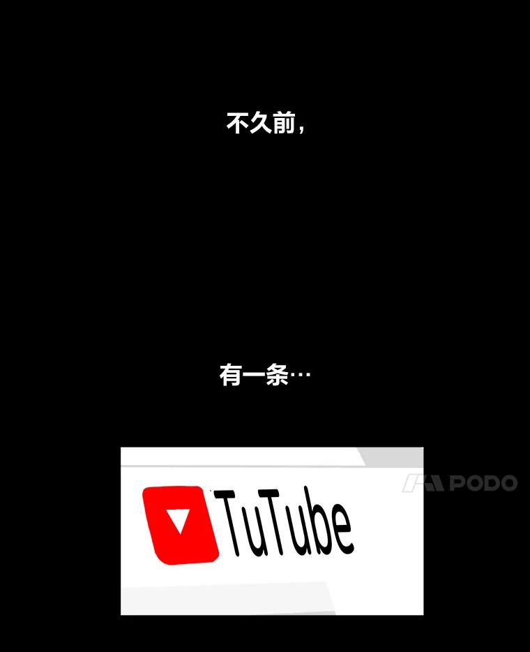 《STRESSER》2.危险的搭讪 第8页
