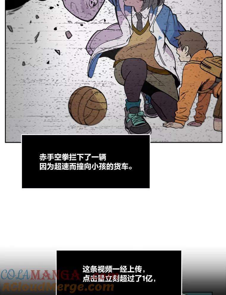 《STRESSER》2.危险的搭讪 第13页