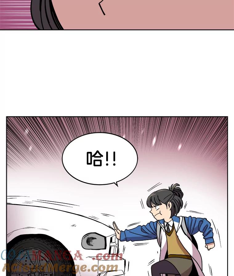 《STRESSER》2.危险的搭讪 第52页