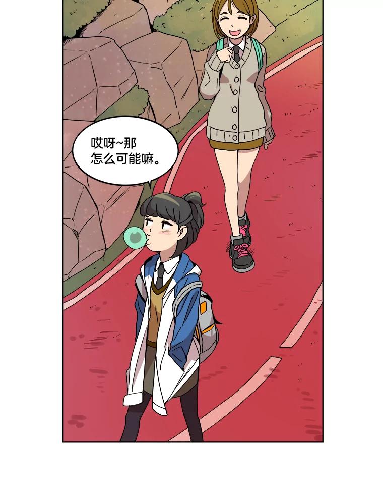 《STRESSER》2.危险的搭讪 第41页