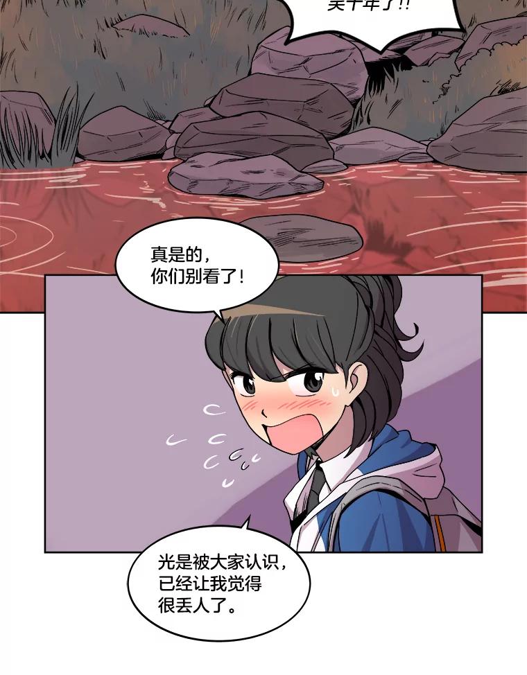 《STRESSER》2.危险的搭讪 第39页