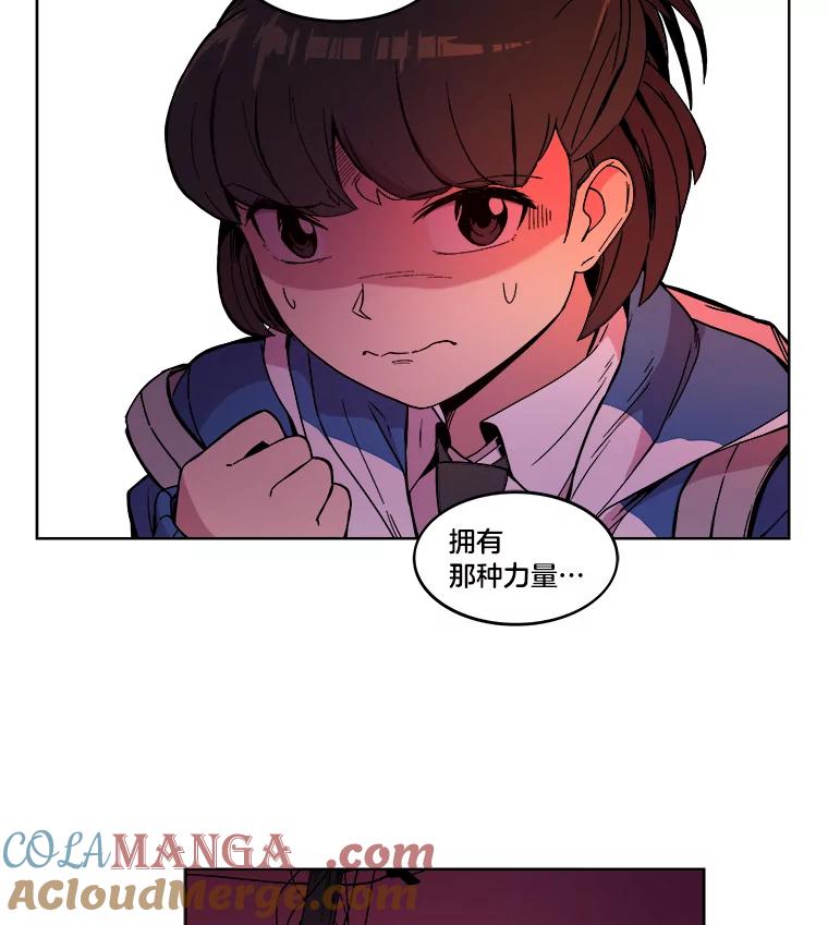 《STRESSER》2.危险的搭讪 第79页