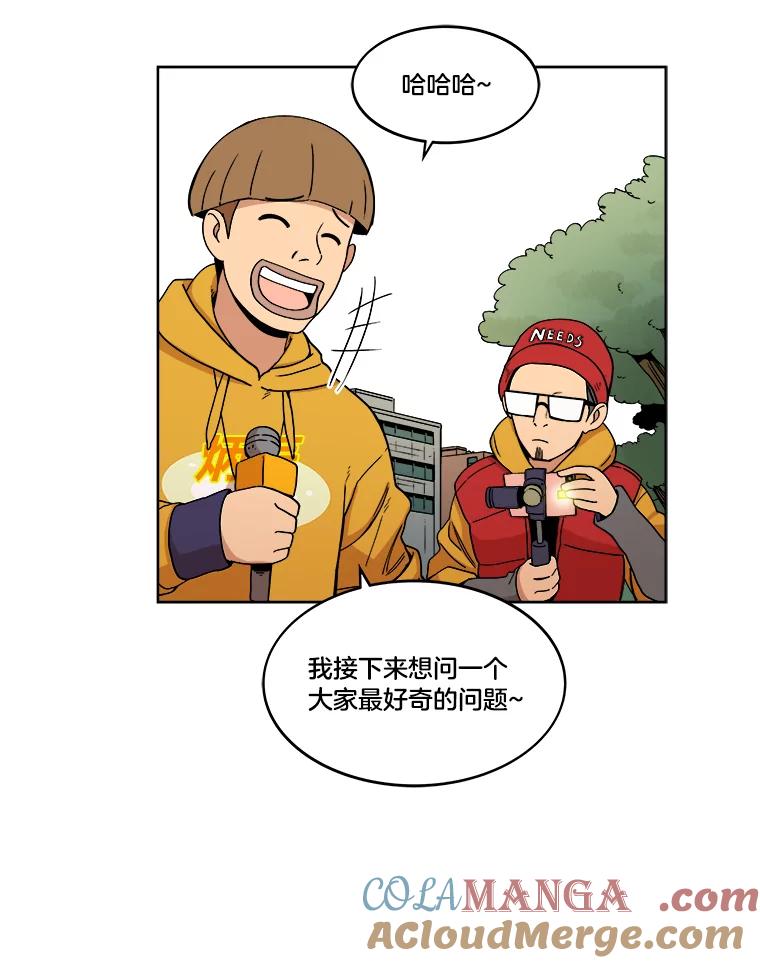 《STRESSER》2.危险的搭讪 第28页