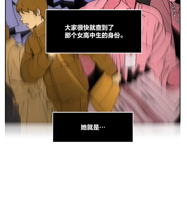 《STRESSER》2.危险的搭讪 第20页