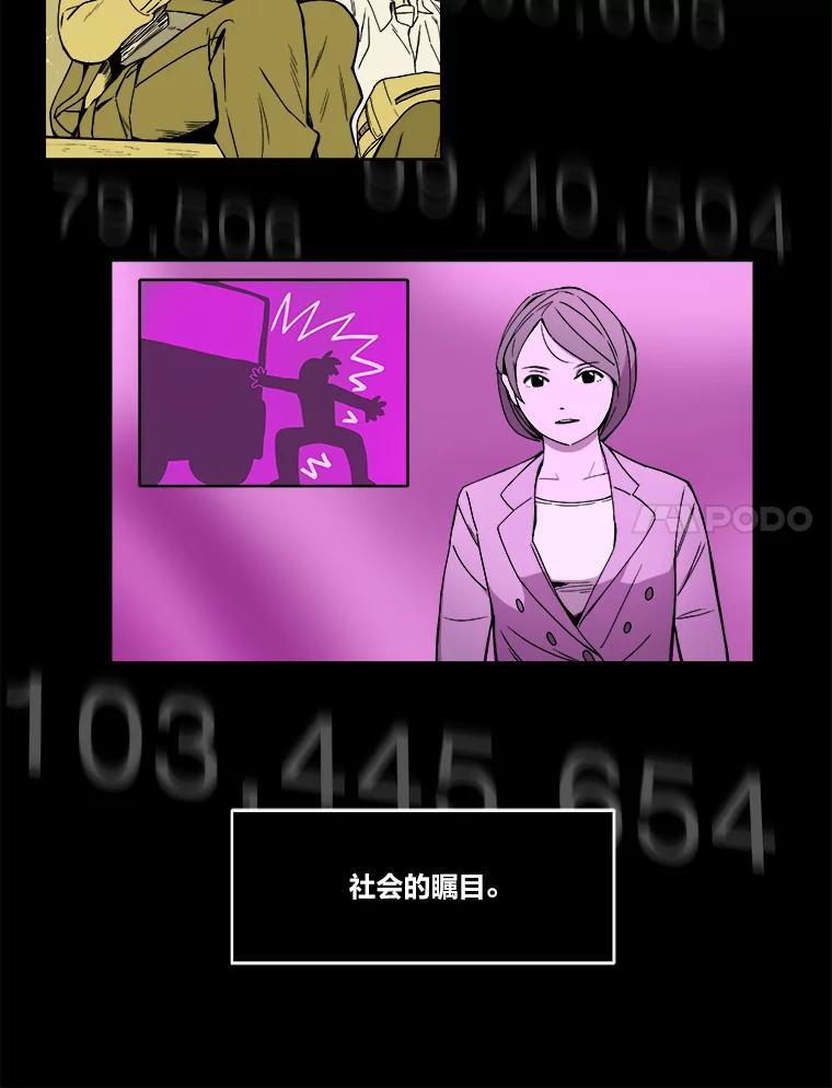 《STRESSER》2.危险的搭讪 第15页