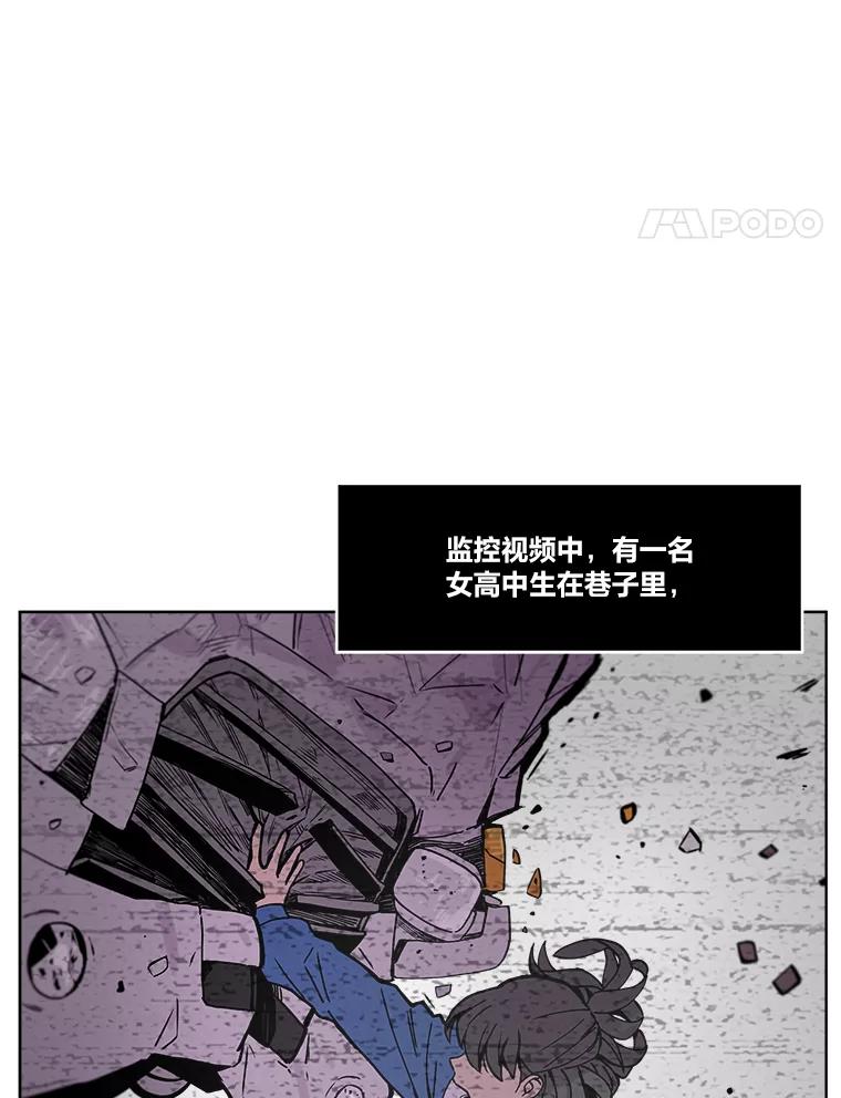 《STRESSER》2.危险的搭讪 第12页