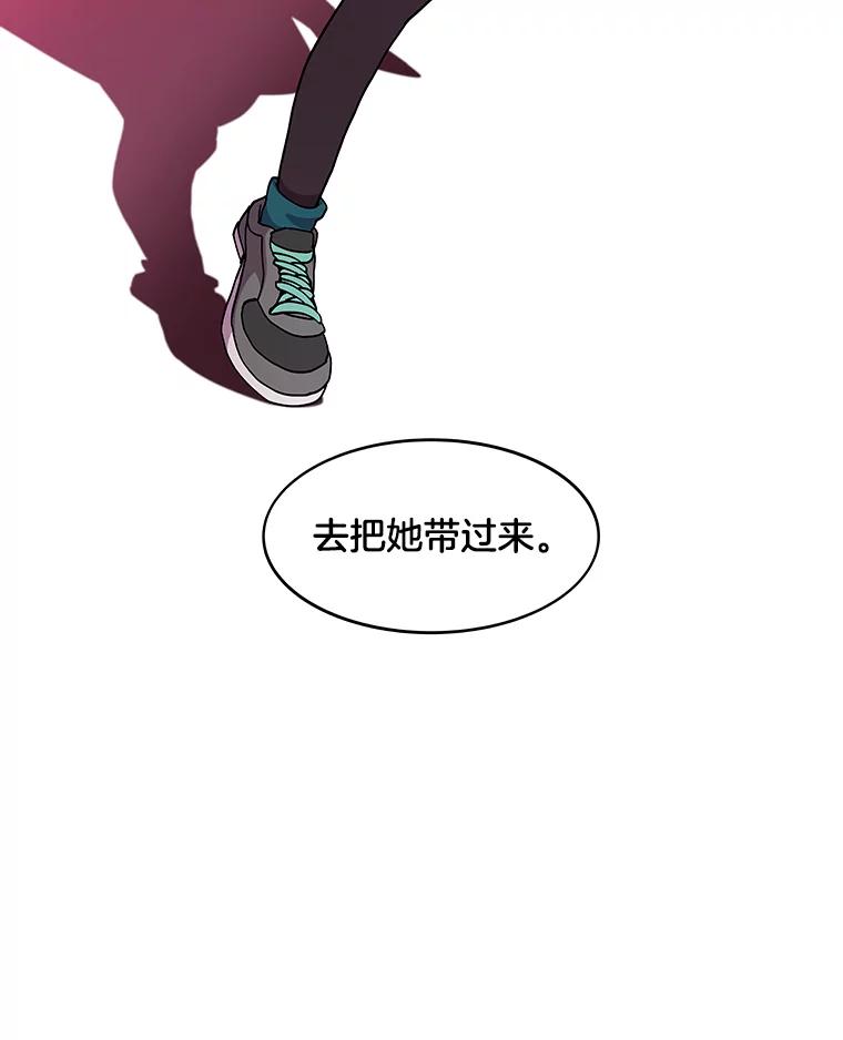 《STRESSER》2.危险的搭讪 第5页