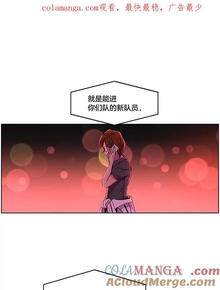 《STRESSER》2.危险的搭讪 第1页