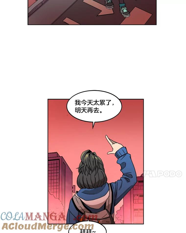 《STRESSER》2.危险的搭讪 第46页