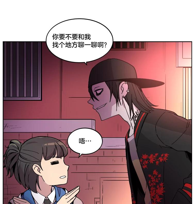 《STRESSER》2.危险的搭讪 第63页