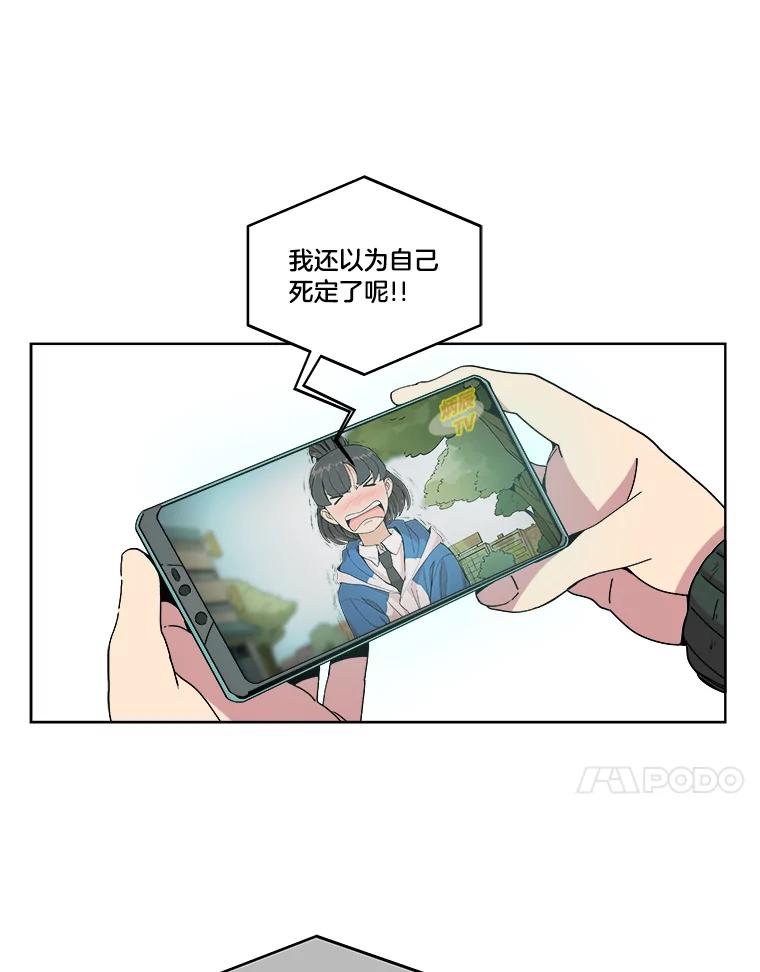 《STRESSER》2.危险的搭讪 第36页
