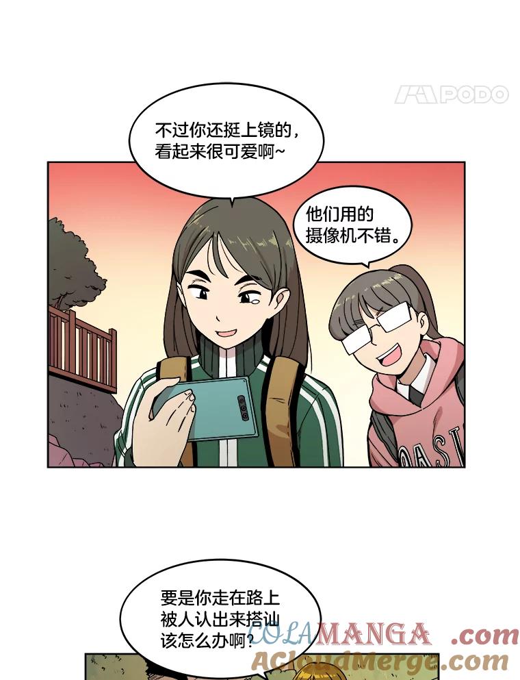 《STRESSER》2.危险的搭讪 第40页