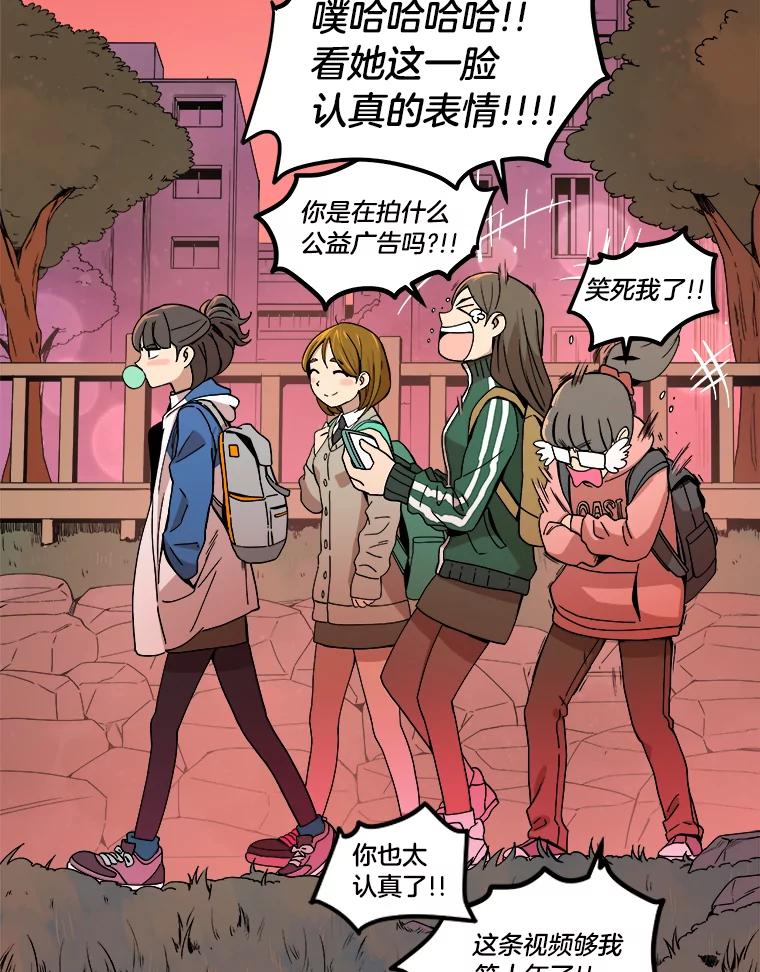 《STRESSER》2.危险的搭讪 第38页