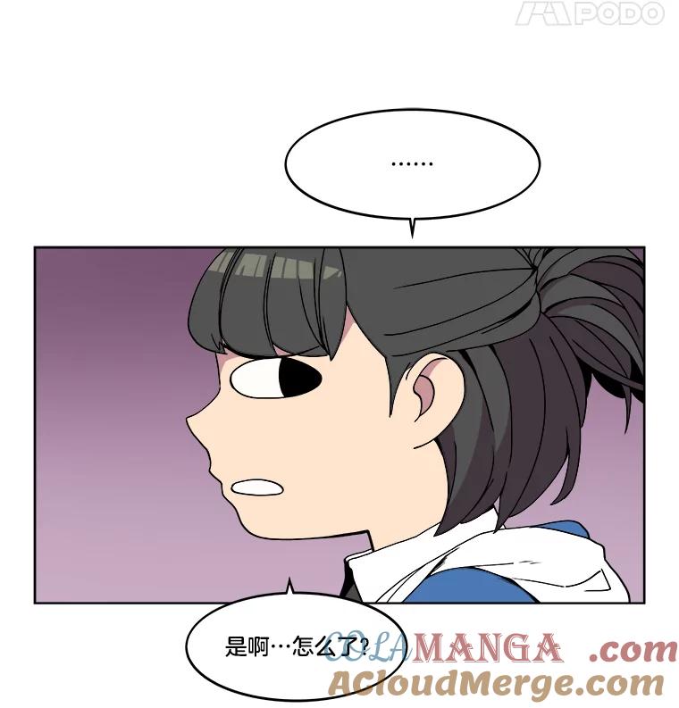 《STRESSER》2.危险的搭讪 第61页