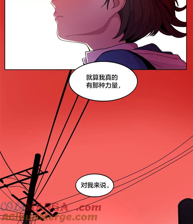 《STRESSER》2.危险的搭讪 第55页