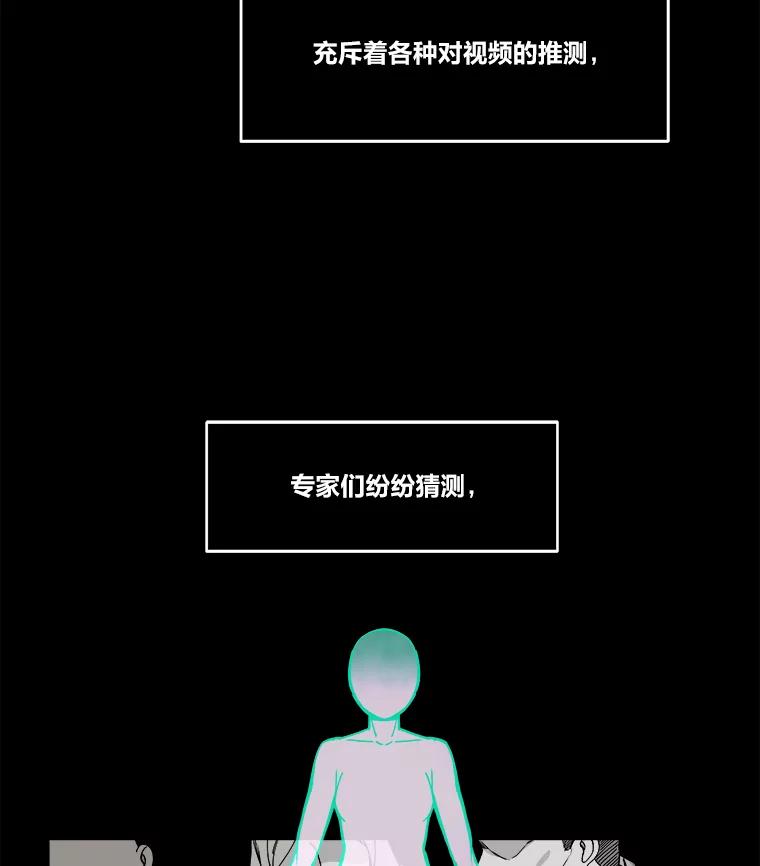 《STRESSER》2.危险的搭讪 第17页
