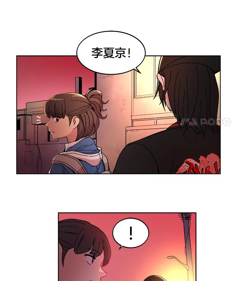 《STRESSER》2.危险的搭讪 第57页