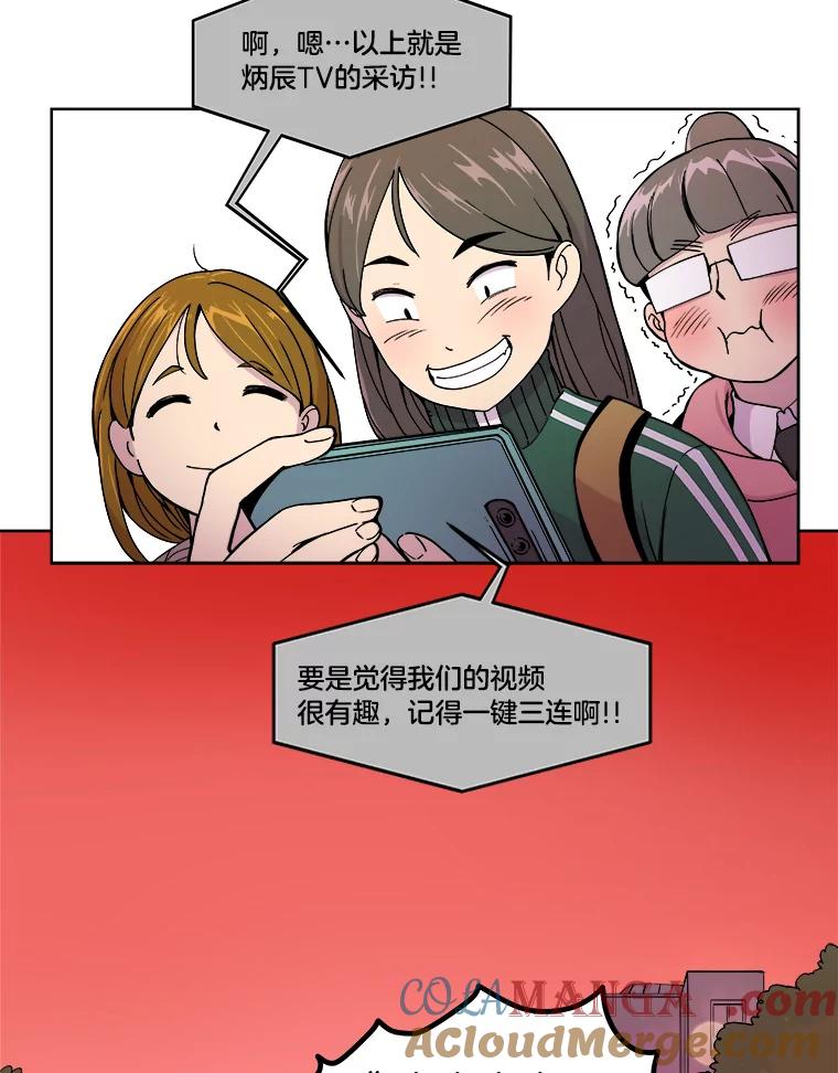 《STRESSER》2.危险的搭讪 第37页